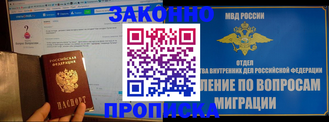 временная регистрация надежно в Могочи