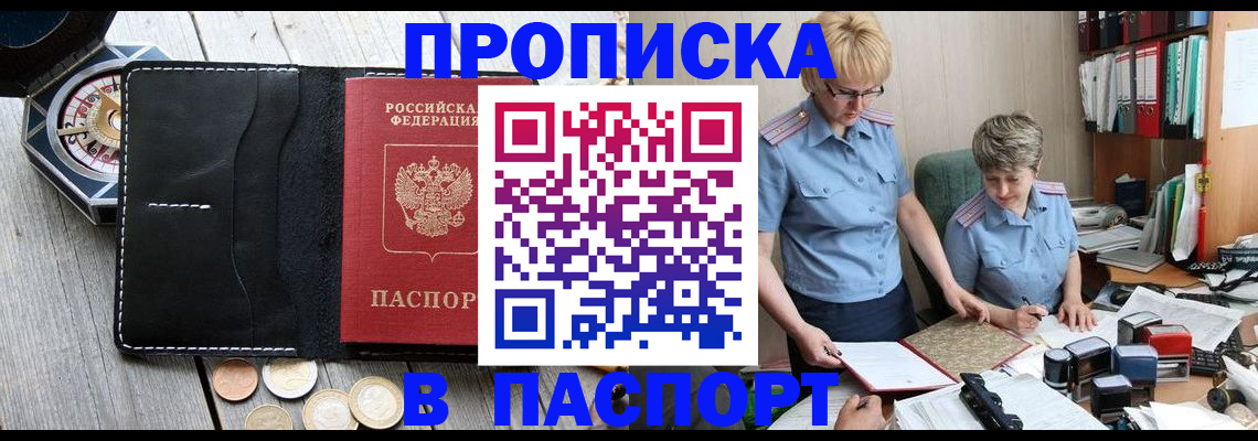 регистрация в Могочи