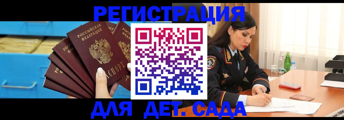 временная регистрация в квартире в Могочи