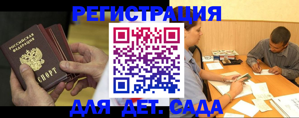 временная регистрация законно в Могочи