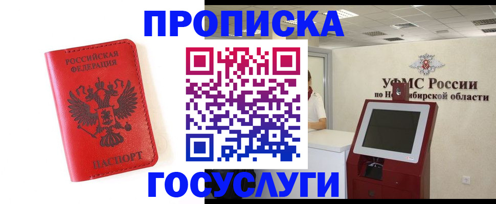 прописка гарантия в Могочи